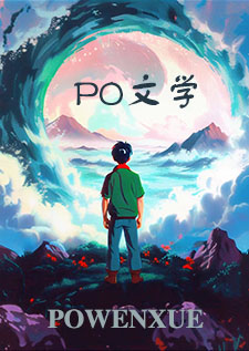 低俗万人迷（快穿np）女尊小凤凰篇